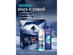 Подарочный набор Для него 2025 (Пена д. бритья 200 мл. + шампунь и б-опол. 200 мл.) MEN+CARE + КЛИАР ДАВ