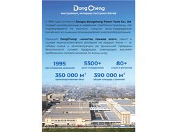 Дальномер лазерный, 60 м DongCheng DDF05-60