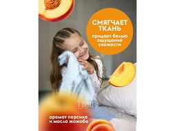 Средство для стирки Персик и масло жожоба 5 л экологичное, гель-концентрат Dutybox db-5183
