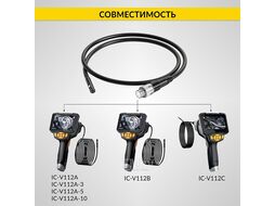 Зонд для видеоэндоскопа iCartool IC-V112A/B/C, 2 камеры, 1м, 5.5 мм iCartool IC-VP112B55-2