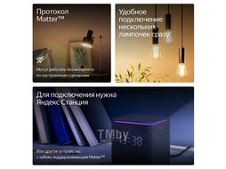 Умная лампочка RGB Яндекс YNDX-00553