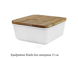 Форма для запекания Lenardi 142-087
