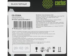 Картридж Cactus CS-CF350A