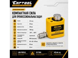 Гидравлический цилиндр 10т. ход штока 40мм Car-Tool CT-T1040