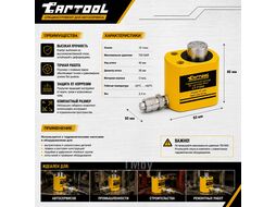 Гидравлический цилиндр 10т. ход штока 40мм Car-Tool CT-T1040