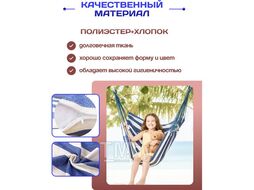 Гамак-качели SUNDAYS ZC-CS006-1 (белый/синий)