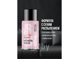 Освежитель воздуха Сакура Вишня (сменный аэрозольный баллон) 250 мл. ARLUNI