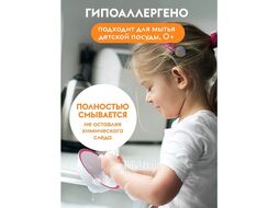 Средство для мытья посуды "Spicy mandarin" экологичное 500 мл. Dutybox db-1223