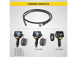 Зонд для видеоэндоскопа iCartool IC-V112A, 2 камеры, 5м, 8 мм iCartool IC-VP112A-5-8-2