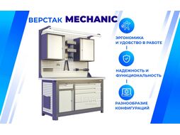 Верстак MCN 2052.S7777 Верстакофф 111291
