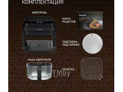Аэрогриль WEISSGAUFF WAF 515 GB Air Cook Master