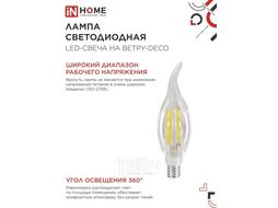 Лампа светодиодная LED-СВЕЧА НА ВЕТРУ-deco 12Вт 230В Е14 4000К 1350Лм прозрачная IN HOME 4690612056005