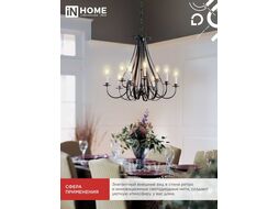 Лампа светодиодная LED-СВЕЧА НА ВЕТРУ-deco 12Вт 230В Е14 4000К 1350Лм прозрачная IN HOME 4690612056005