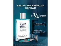Бальзам после бритья Ультраувлажнение 100 мл. MEN+CARE ДАВ