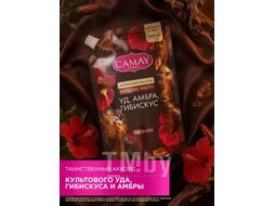 Парфюмированное жидкое мыло Passion Пленительная страсть 500 мл. Camay