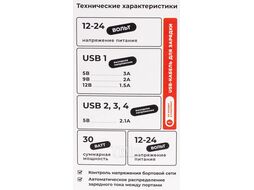 Автомобильное зарядное устройство FY-204 (12V-24V, USB 2, 3, 4:5V-Max 2.4A, QC3.0: 5V/3A,9V/2A,12V/1.5A) KING FY-204