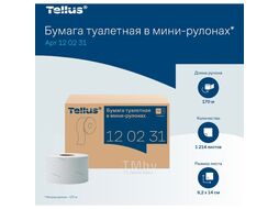 Бумага туалетная Комфорт TP2 в мини-рулонах 170м, 2-сл. Tellus 120231