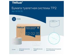 Бумага туалетная Комфорт TP2 в мини-рулонах 170м, 2-сл. Tellus 120231