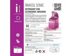 Моющий состав Ривасол Соник, канистра 10 л для ультразвуковой ванны RIVASOL PCC-10