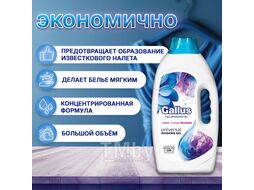 Гель для стирки универсальный GALLUS (100 стирок) 4л 5300193