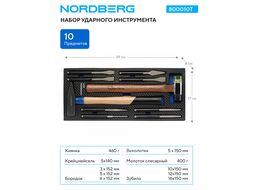 Набор ударного инструмента 10 предметов в ложементе для тележки NORDBERG 800010T