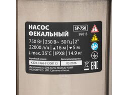 Фекальный насос SP-750, 750 Вт, напор 16 м, 22000 л/ч MTX 99813