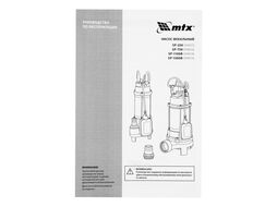 Фекальный насос SP-750, 750 Вт, напор 16 м, 22000 л/ч MTX 99813