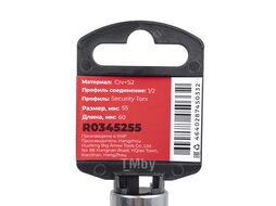 Головка 1/2 со вставкой TORX Security T55 L=60, на холдере Arnezi R0345255