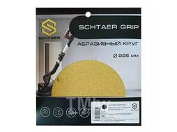 Абразивный круг GRIP Paper 225 мм на бумажной основе 6 отверстий, 5 шт Schtaer GRIPPAPER225P240H6-5