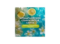 Средство для мытья посуды "Морская соль и цветы лайма" 200 мл экологичное, концентрат Dutybox db-1611