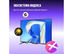 Телевизор Яндекс ТВ Станция Бейсик QLED YNDX-00079B с Алисой 55, модель YNDX-00079