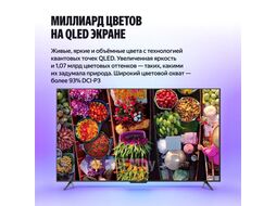 Телевизор Яндекс ТВ Станция Бейсик QLED YNDX-00079B с Алисой 55, модель YNDX-00079