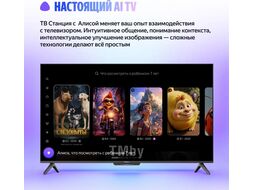 Телевизор Яндекс ТВ Станция Бейсик QLED YNDX-00079B с Алисой 55, модель YNDX-00079