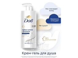 Крем-гель для душа для всей семьи Глубокое питание и увлажнение 1000 мл. ДАВ