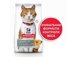 Сухой корм для кошек Hills Science Plan Young Adult Sterilised Cat Chicken (3кг)