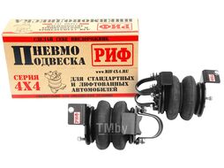 Пневмоподвеска для УАЗ Буханка на задний мост для стандартной подвески Риф ASK-452-S