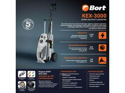 Очиститель высокого давления KEX-3000, 2700 Вт, 600 л/ч, максимальное допустимое давление: 190 Бар, материал корпуса насоса: силумин, длина шланга: 5 м, насадки: трубка (пика) BORT 91276308