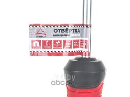 Отвертка Master шлицевая SL6.5x150 Arnezi R2001110