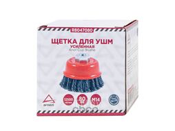 Щетка для УШМ чашка 80 мм, посадка M14, стальная витая проволока d=0.5мм, 12500 об мин Arnezi R8047080
