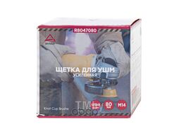 Щетка для УШМ чашка 80 мм, посадка M14, стальная витая проволока d=0.5мм, 12500 об мин Arnezi R8047080