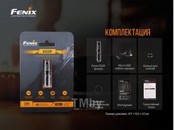 Фонарь E02R коричневый 200 люмен FENIX E02RBN