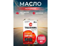 Моторное масло Takayama Adaptec 5W40 A3/B4 SN/CF / 605586 (1л)