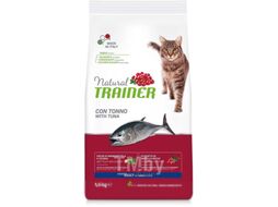 Сухой корм для кошек Trainer Natural Adult Tuna (1.5кг)