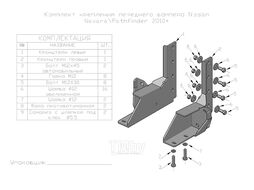 Бампер передний Nissan Navara D40/Pathfinder R51 (2010-2014) с доп. фарами и защитной дугой Риф RIFD40-10350-10