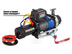 Лебёдка электрическая 12V 9500 lbs 4350 кг влагозащищенная, комбин. роспуск, синт. трос RUNVA EWB9500MAX-Q-SSRMAC