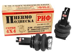 Пневмоподвеска РИФ для Toyota HILUX 2005-2014 на задний мост для лифтованной подвески 50 мм (ASK-VIG-L)