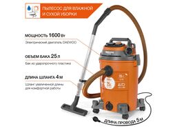 Пылесос строительный DAEWOO DAVC 2516S