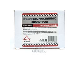 Съемник масляного фильтра, регулируемый, 80 - 105 мм Arnezi R7402003