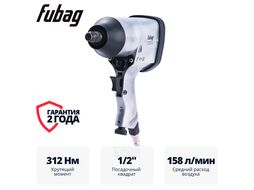 Пневмогайковерт ударный FUBAG PW312 1/2 " + набор
