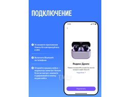 Наушники Яндекс Дропс YNDX-00150VIO (фиолетовый)